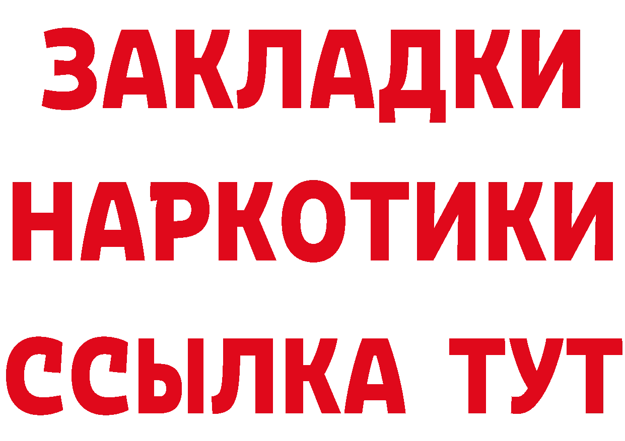 ГЕРОИН Heroin зеркало дарк нет МЕГА Крымск