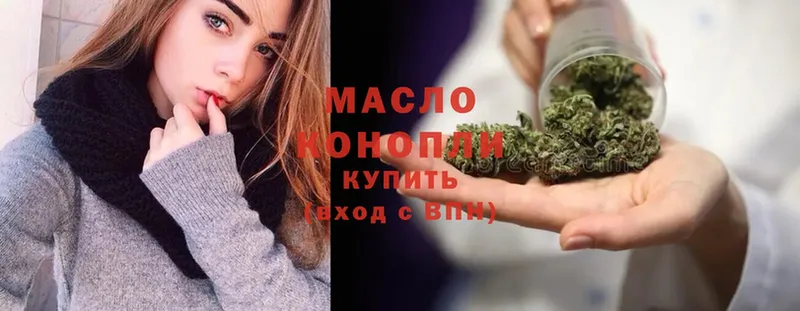 ТГК THC oil  Крымск 